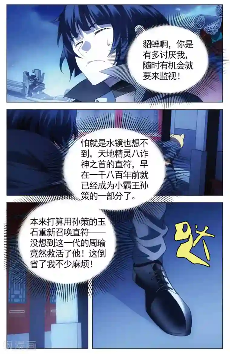 九九八十一第108话 煎蛋和按摩