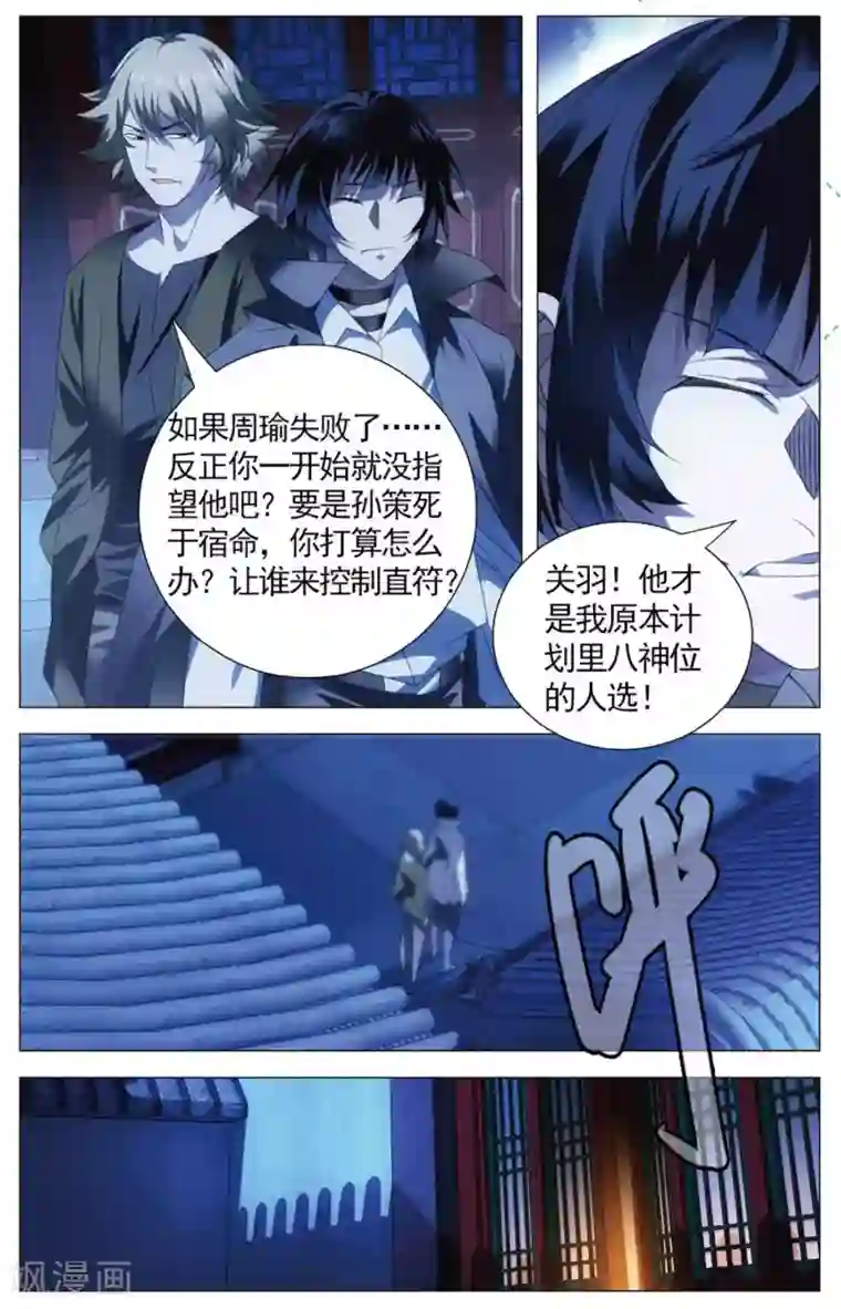 九九八十一第108话 煎蛋和按摩