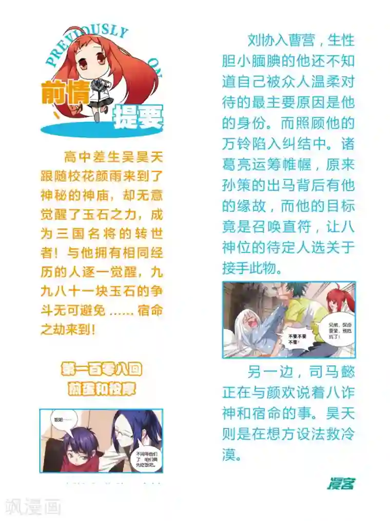 九九八十一第109话 救命和潜入