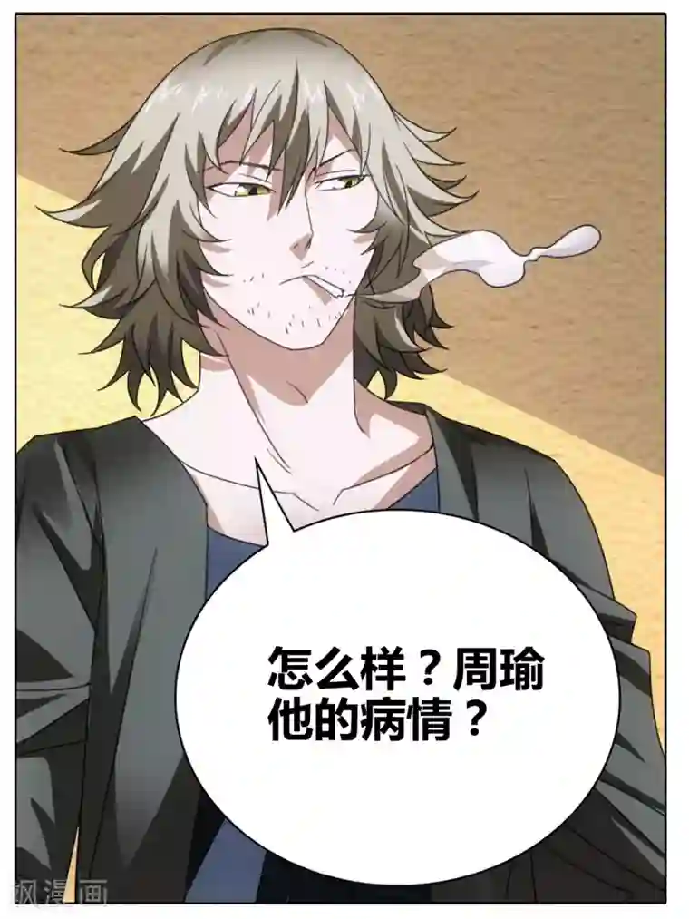 九九八十一第109话 救命和潜入