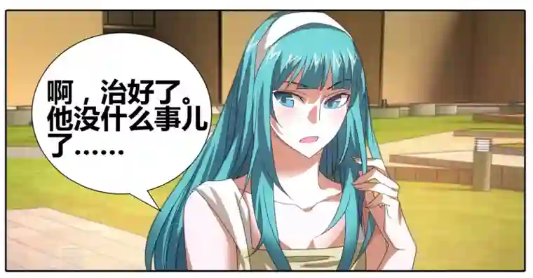 九九八十一第109话 救命和潜入