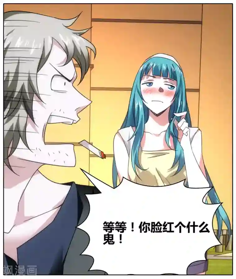 九九八十一第109话 救命和潜入