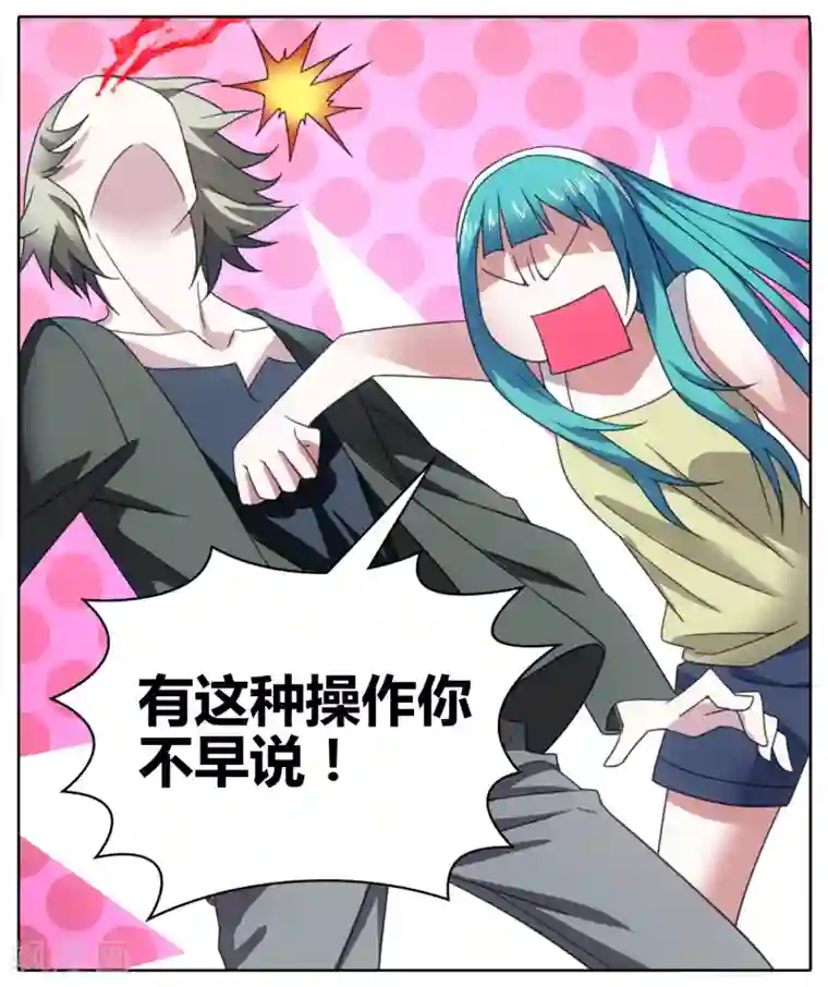 九九八十一第109话 救命和潜入