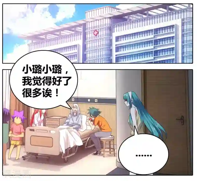 九九八十一第109话 救命和潜入