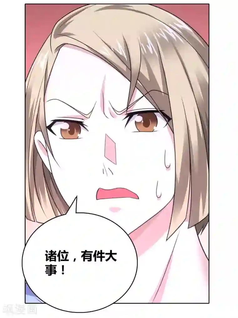 九九八十一第109话 救命和潜入