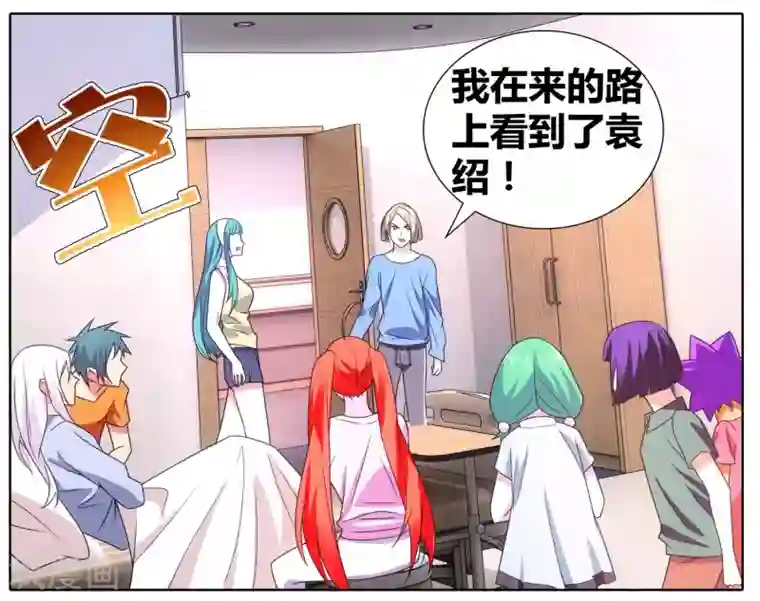 九九八十一第109话 救命和潜入