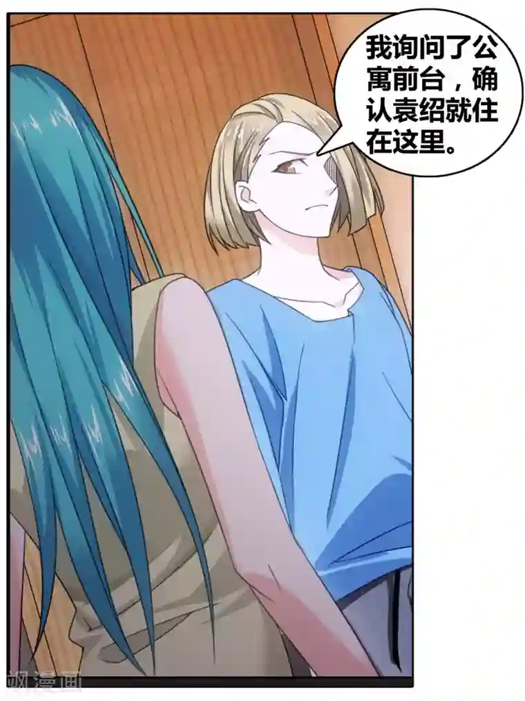 九九八十一第109话 救命和潜入