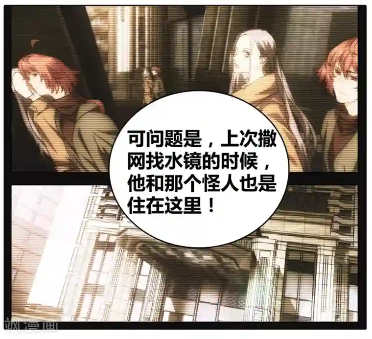 九九八十一第109话 救命和潜入