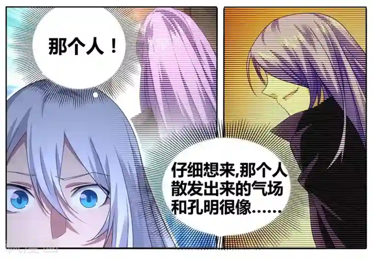 九九八十一第109话 救命和潜入