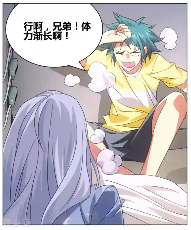 九九八十一第109话 救命和潜入