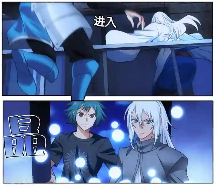 九九八十一第109话 救命和潜入