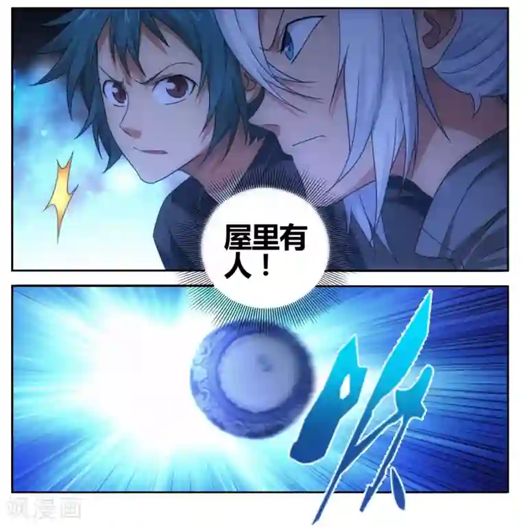 九九八十一第109话 救命和潜入