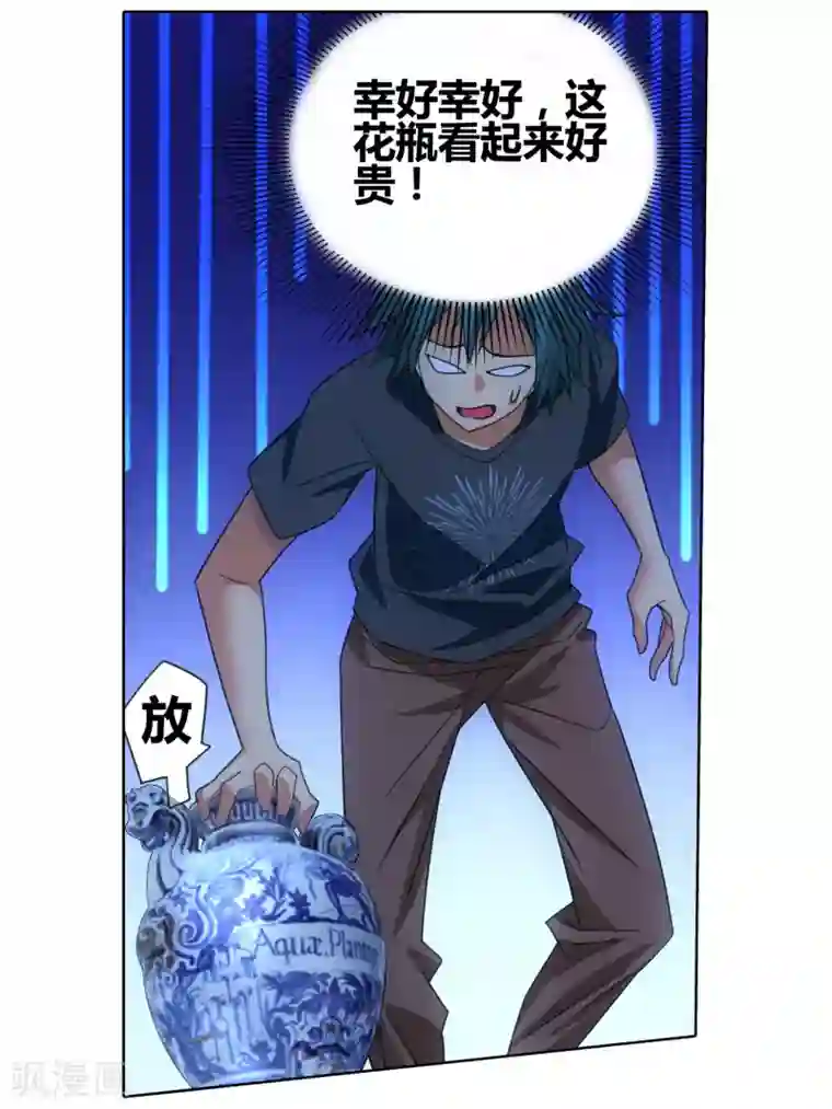 九九八十一第109话 救命和潜入