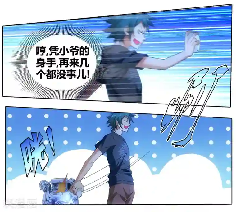 九九八十一第109话 救命和潜入