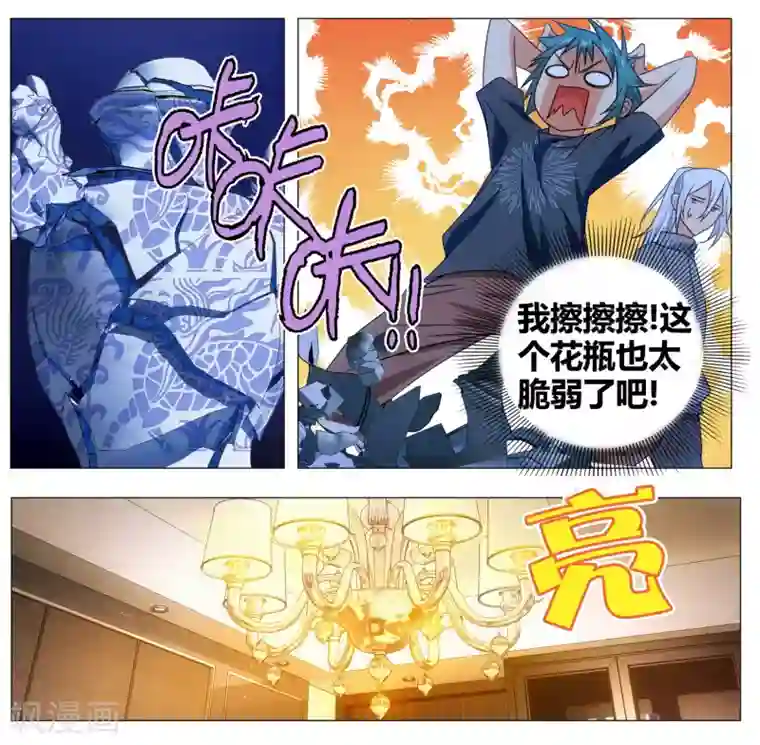 九九八十一第109话 救命和潜入