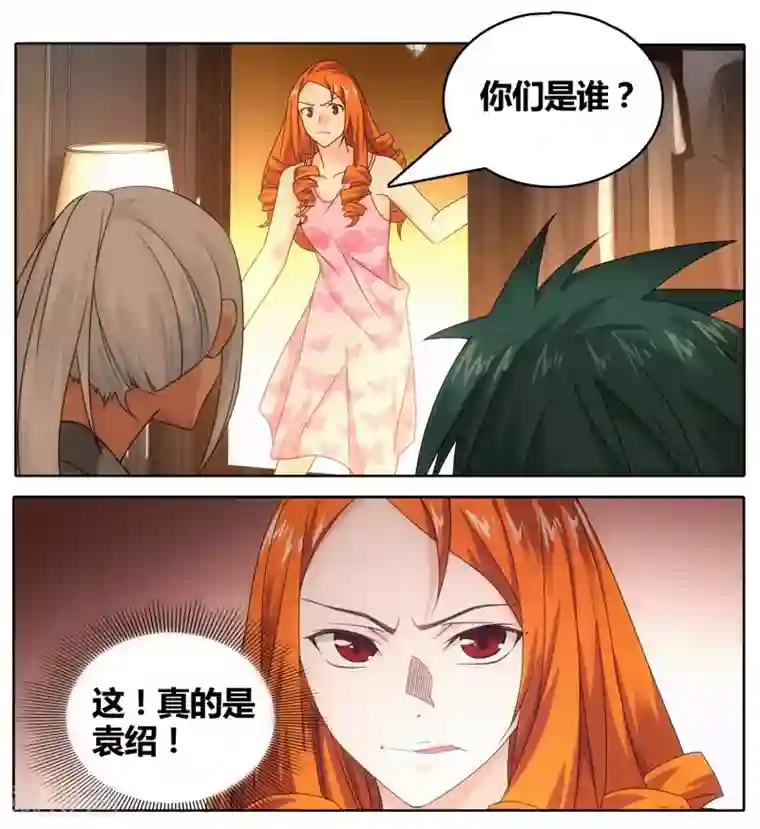 九九八十一第109话 救命和潜入