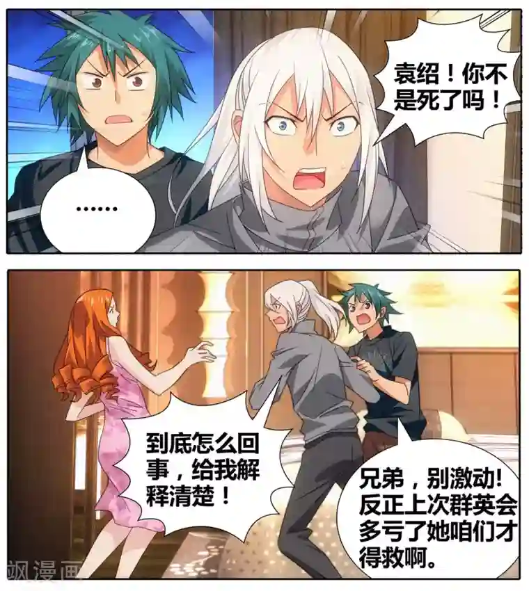 九九八十一第109话 救命和潜入