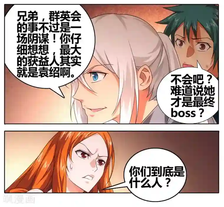 九九八十一第109话 救命和潜入