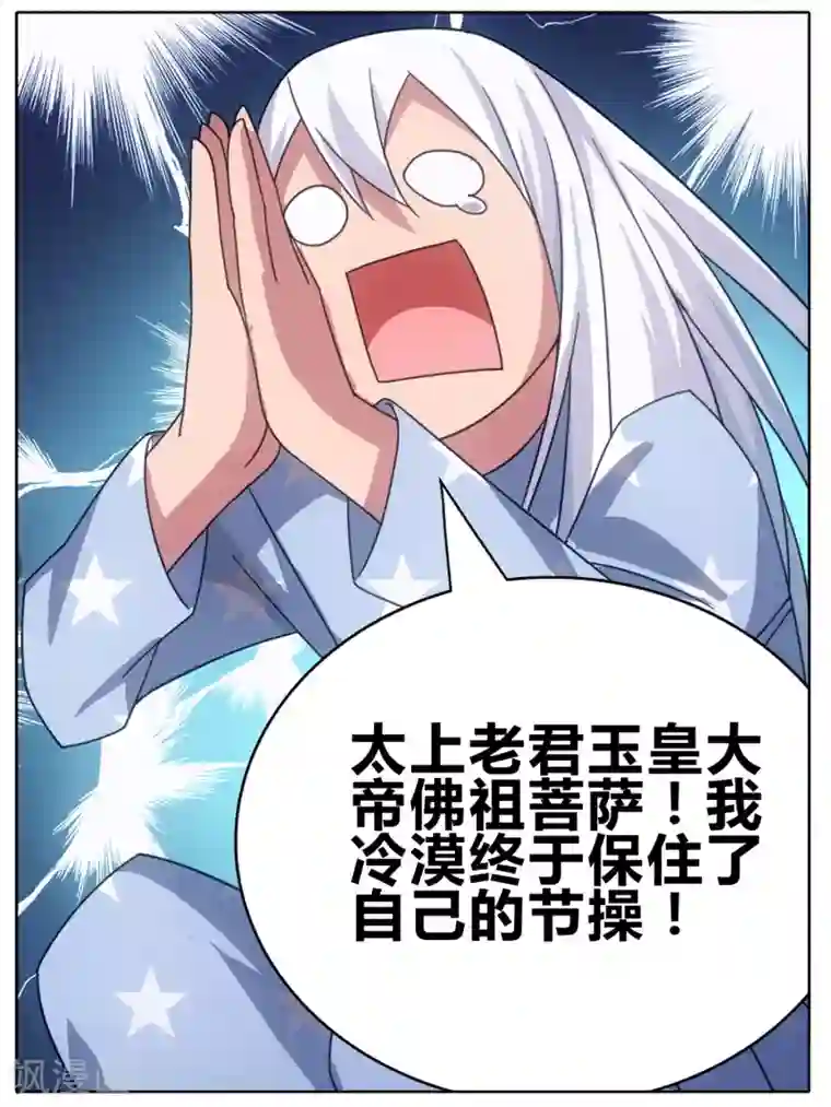 九九八十一第109话 救命和潜入