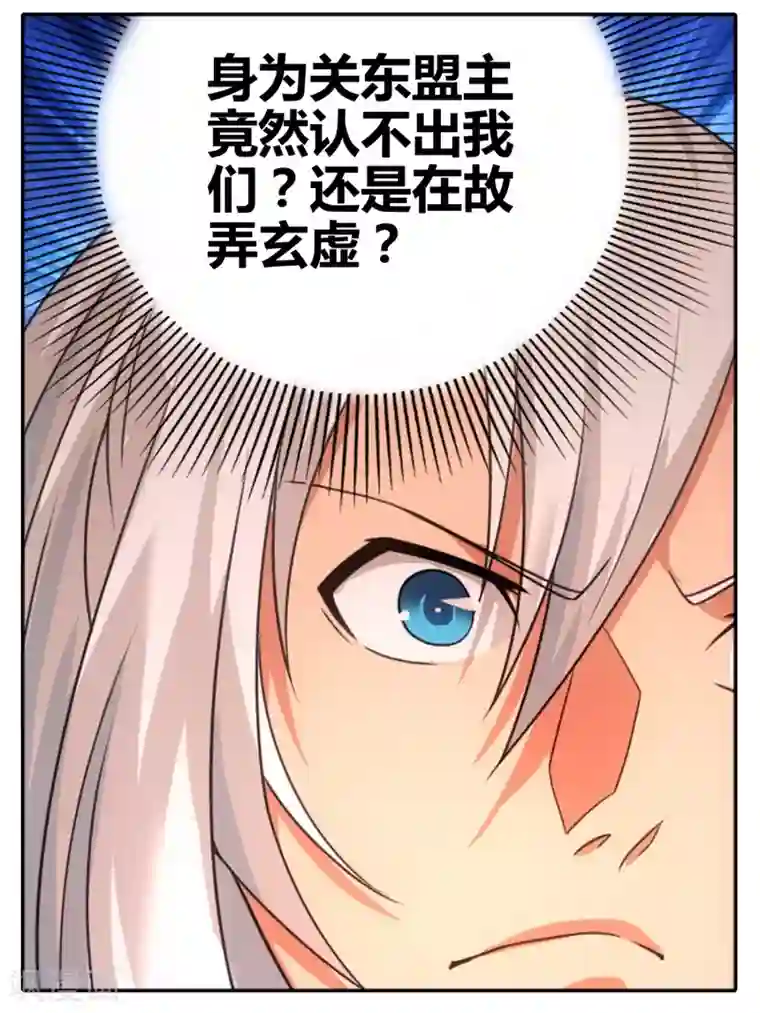 九九八十一第109话 救命和潜入