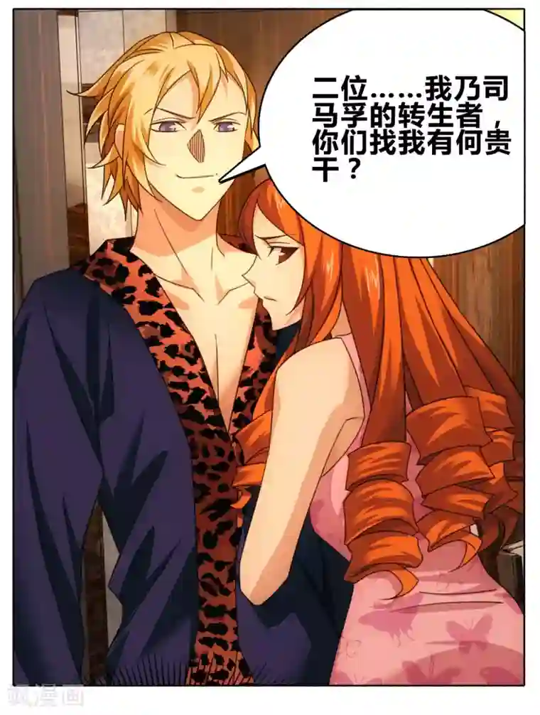 九九八十一第109话 救命和潜入