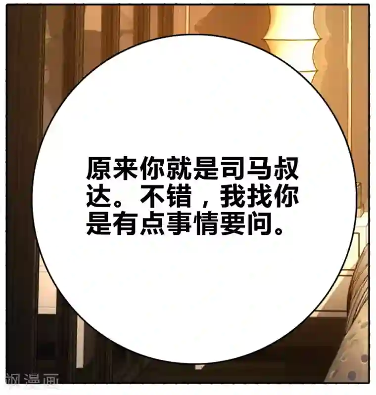 九九八十一第109话 救命和潜入