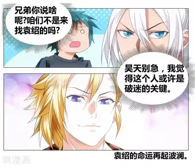 九九八十一第109话 救命和潜入