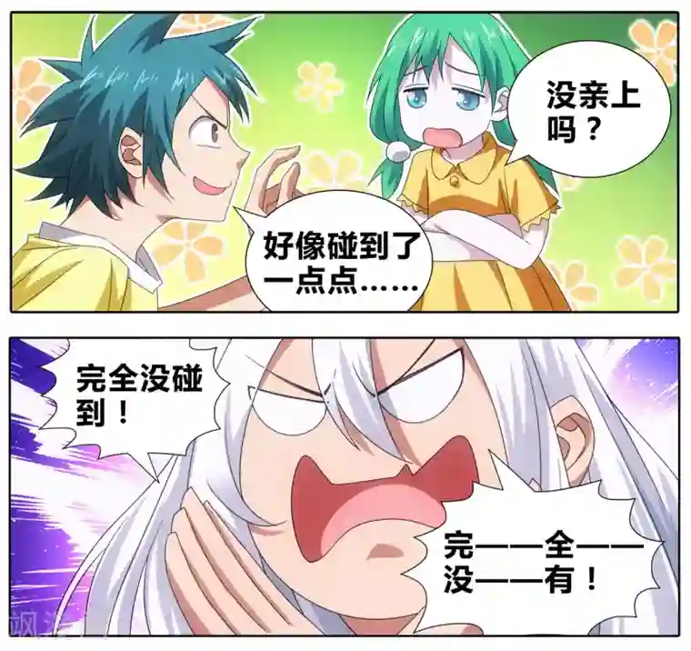 九九八十一第109话 救命和潜入