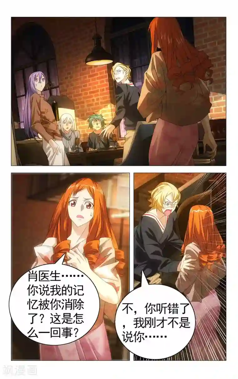 九九八十一第110话 新人与旧事