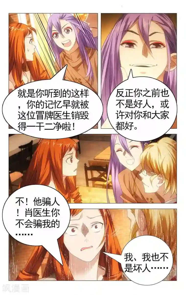 九九八十一第110话 新人与旧事