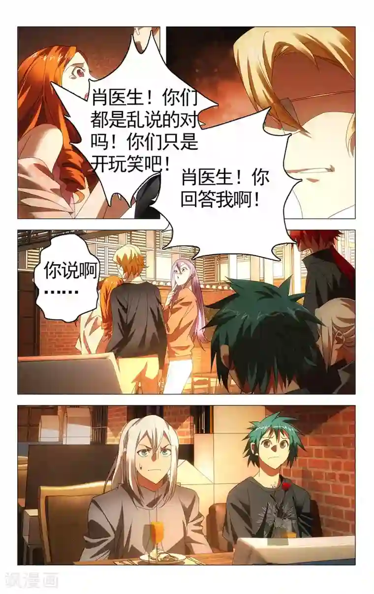 九九八十一第110话 新人与旧事