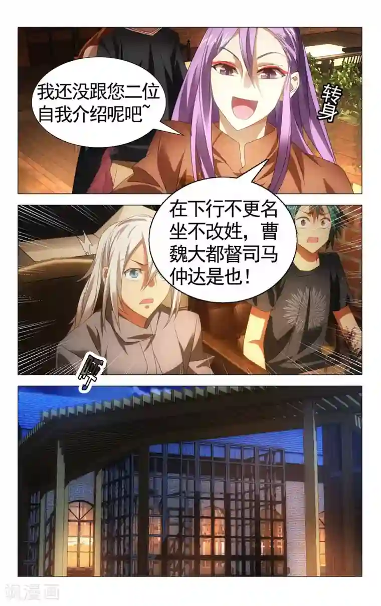 九九八十一第110话 新人与旧事