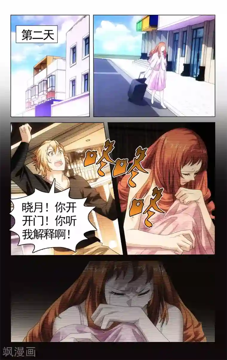 九九八十一第110话 新人与旧事