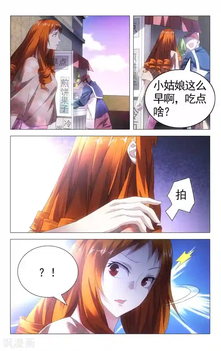 九九八十一第110话 新人与旧事