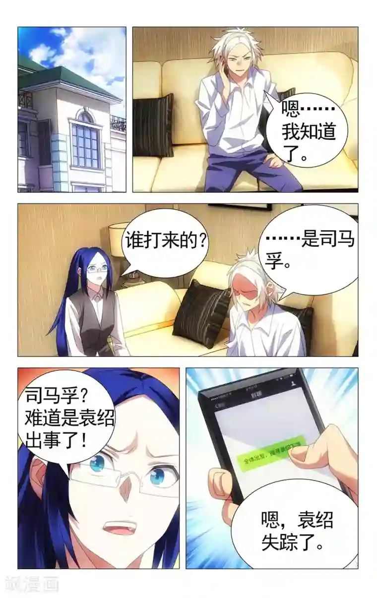 九九八十一第110话 新人与旧事