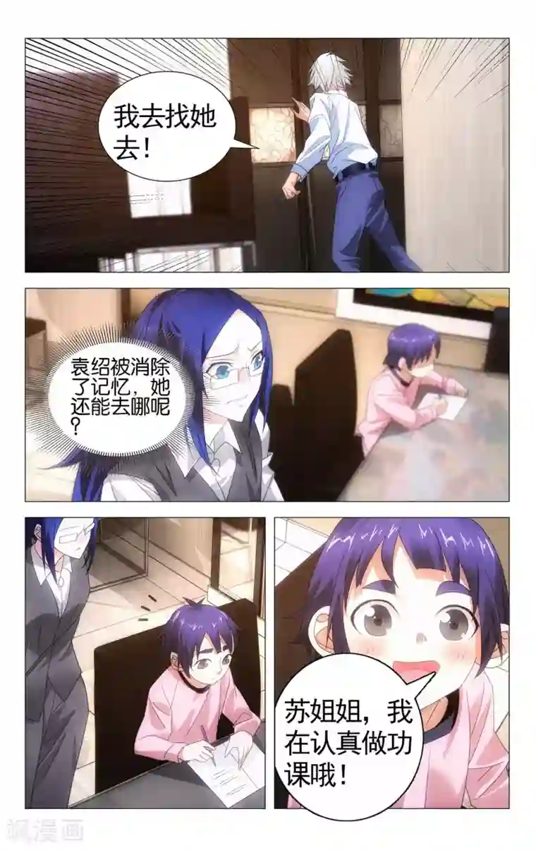 九九八十一第110话 新人与旧事