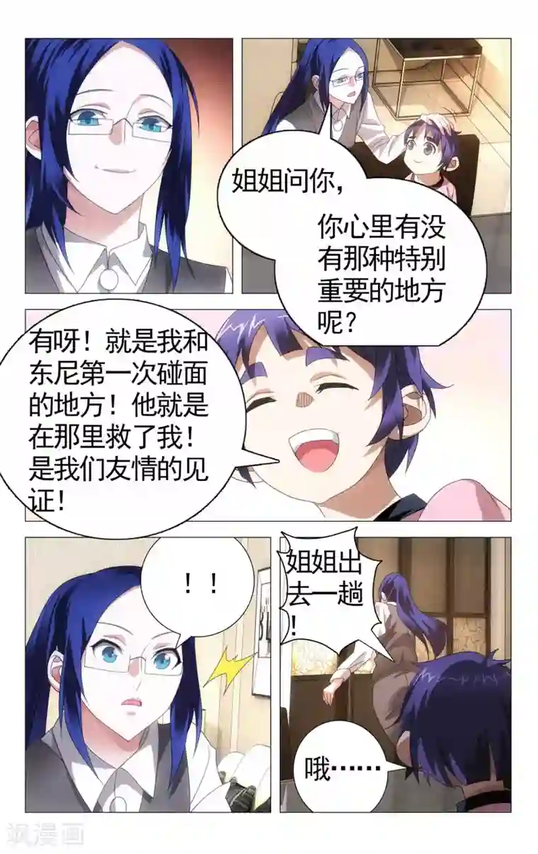 九九八十一第110话 新人与旧事