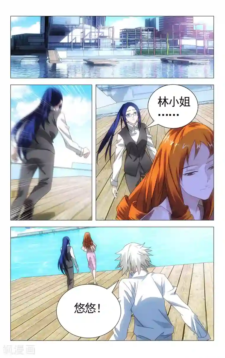 九九八十一第110话 新人与旧事