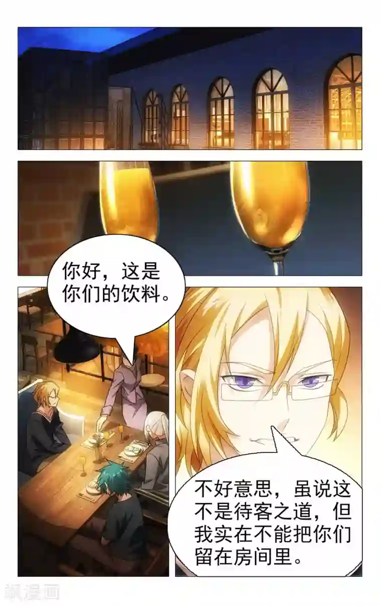 九九八十一第110话 新人与旧事