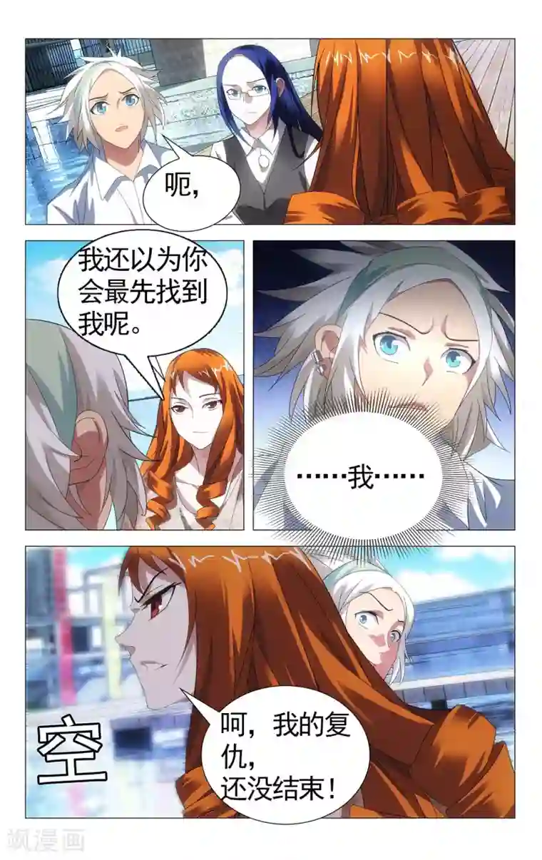 九九八十一第110话 新人与旧事