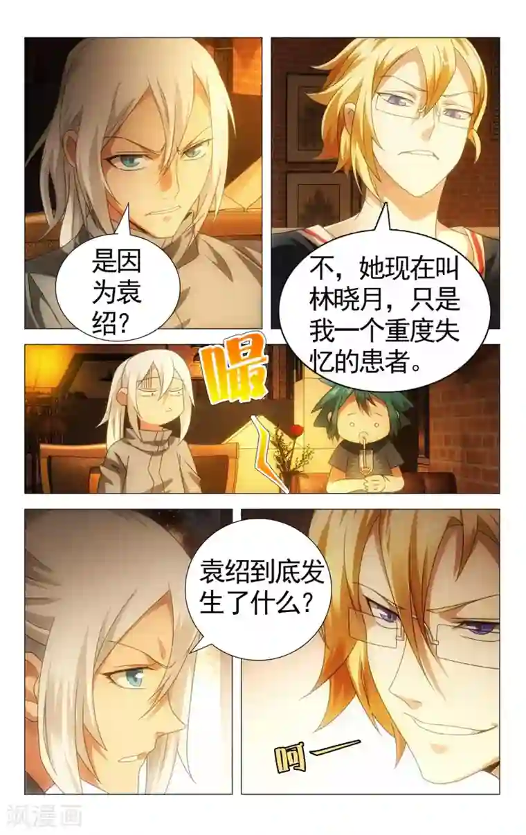 九九八十一第110话 新人与旧事