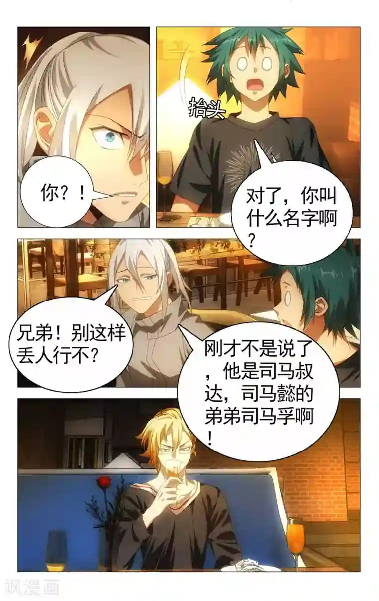 九九八十一第110话 新人与旧事