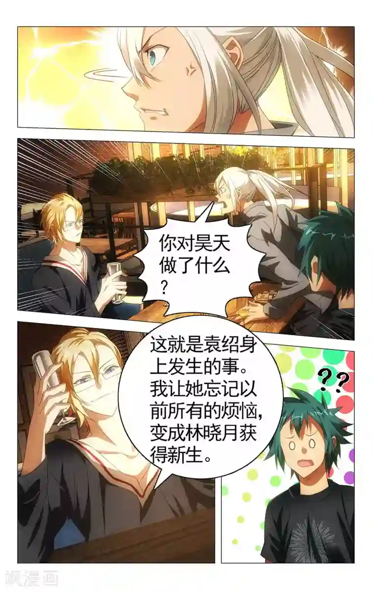 九九八十一第110话 新人与旧事