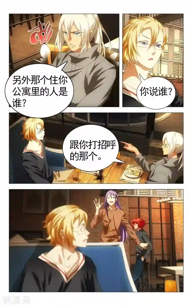 九九八十一第110话 新人与旧事