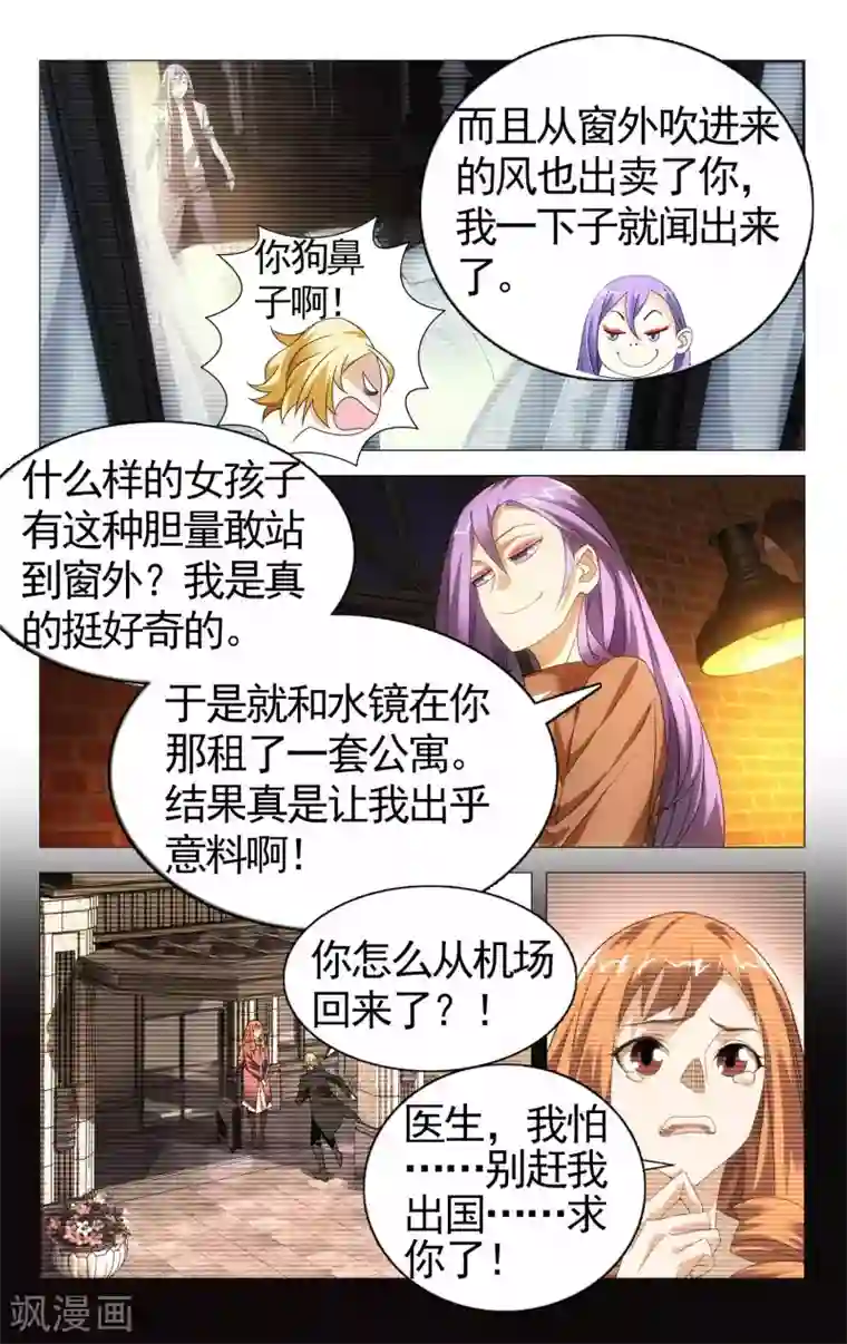 九九八十一第110话 新人与旧事