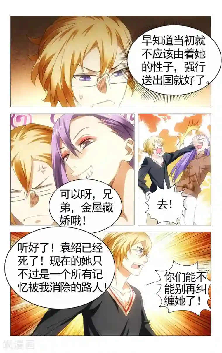 九九八十一第110话 新人与旧事