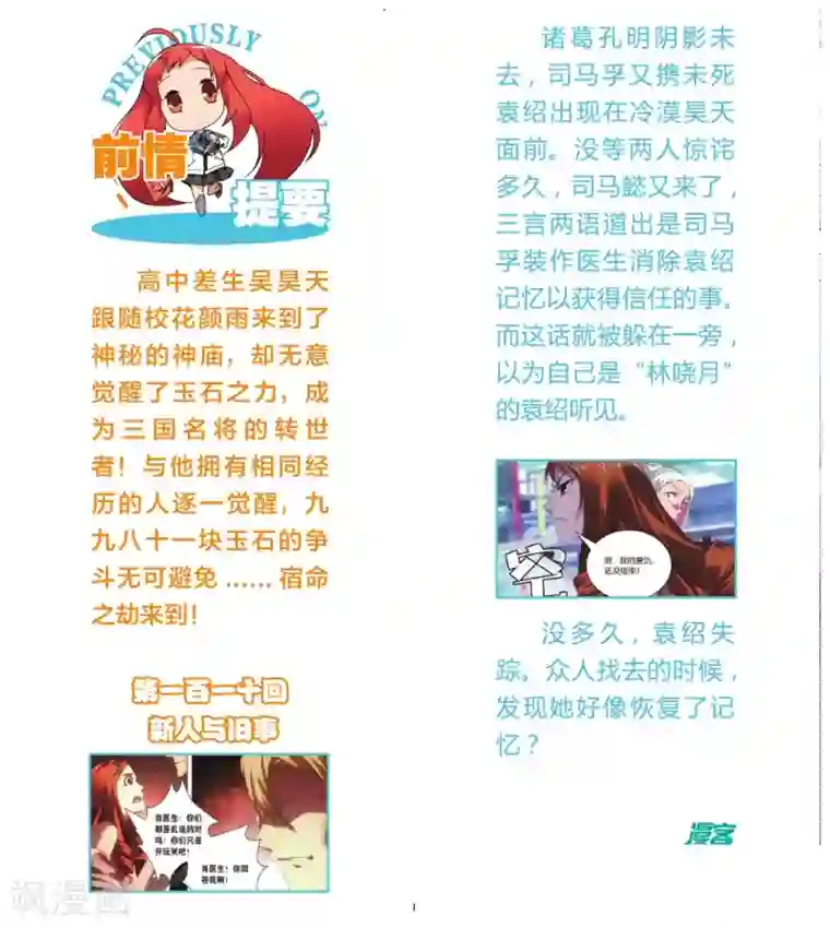 九九八十一第111话 打入死穴和不善来者