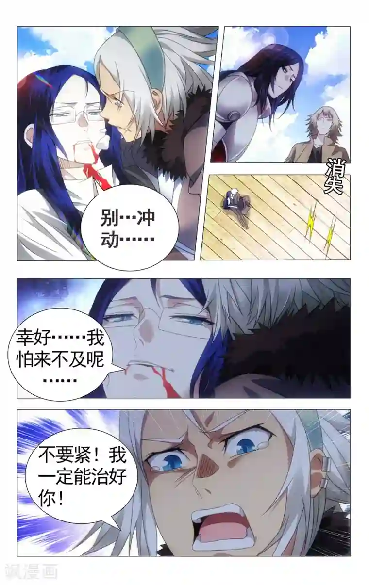 九九八十一第111话 打入死穴和不善来者