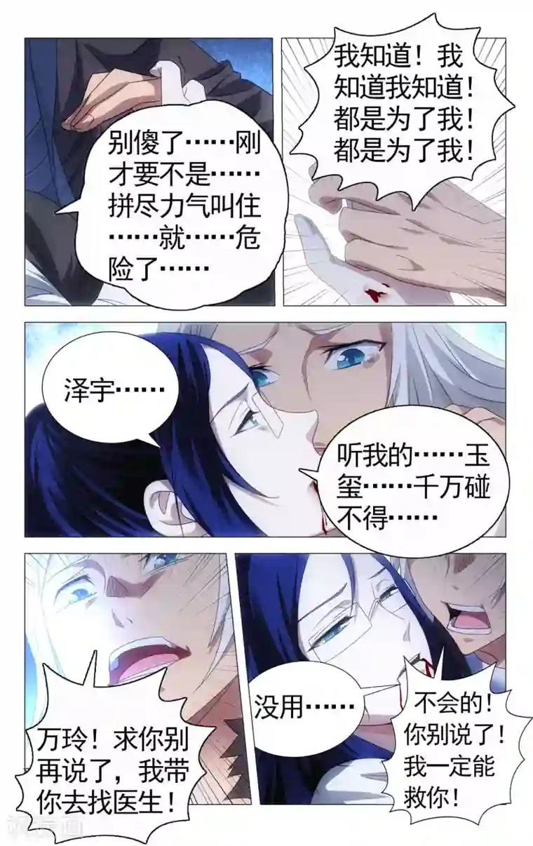 九九八十一第111话 打入死穴和不善来者