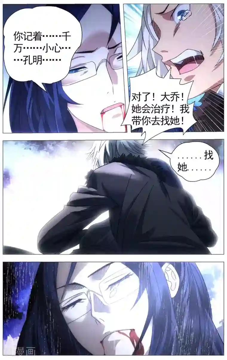 九九八十一第111话 打入死穴和不善来者